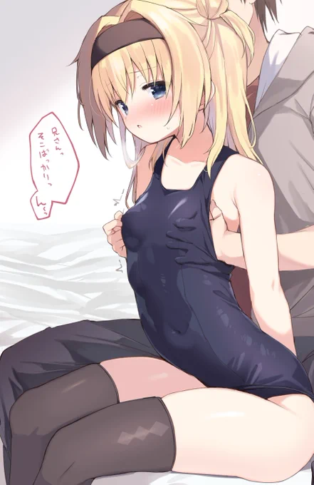 スク水佐奈!
Skebです 