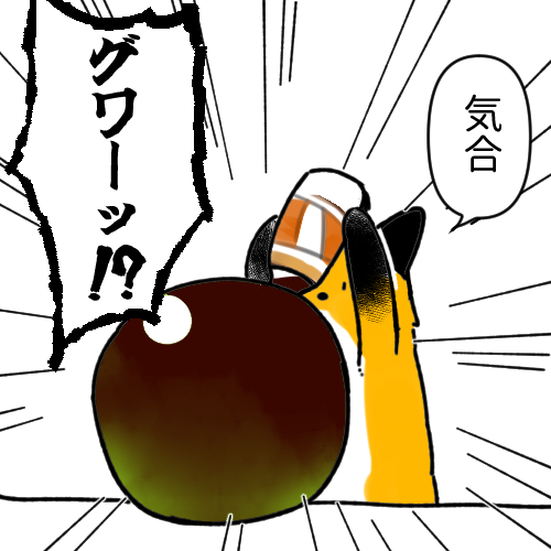 いいとこに気づきましたね… 