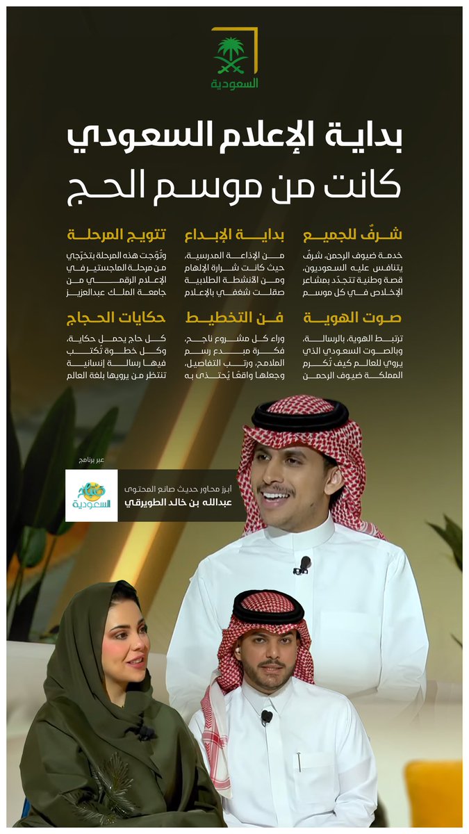 عبدالله الطويرقي tweet media