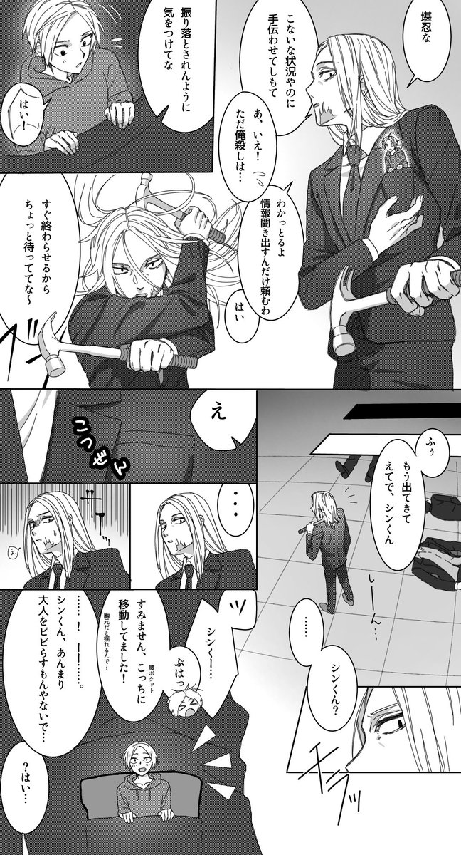 シシ+シン 