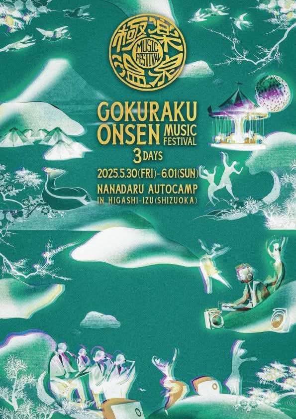 gtshoji1's tweet photo. 明日からスタートする極楽温泉音楽祭

Transphazzは
5/31
10時過ぎのステージです

フェスだしねー
ワクワクします🎵 https://t.co/qK26quN65V