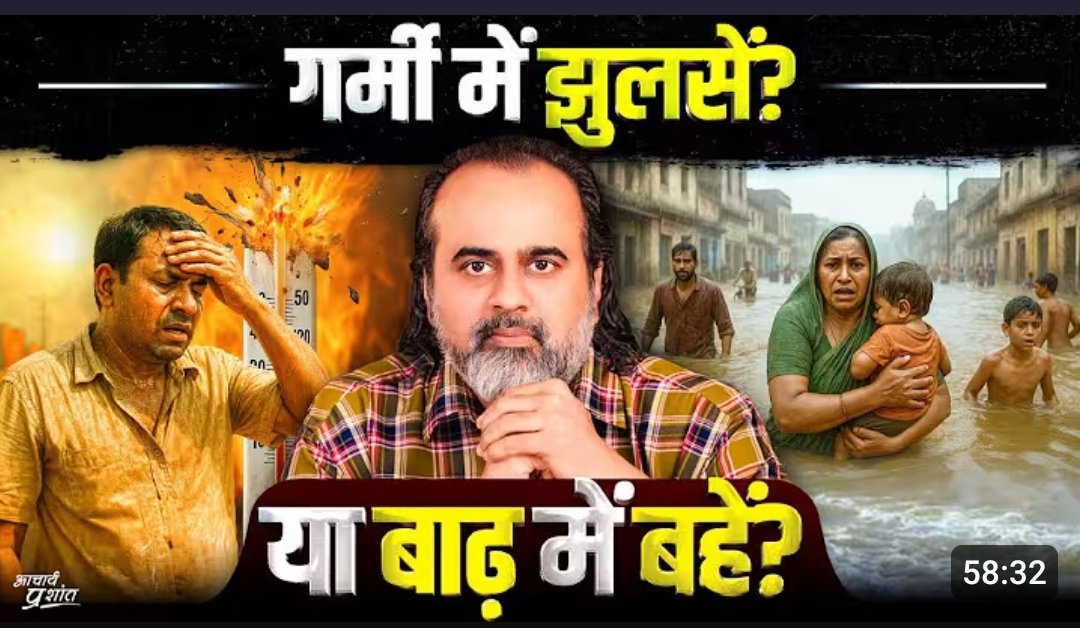 Bug_repellant96's tweet image. This is the state we&apos;ve fallen to, Wake and Act before its too late!

youtu.be/Z7tHGgBMgIA?si…

#Operation_2030 
#AcharyaPrashant