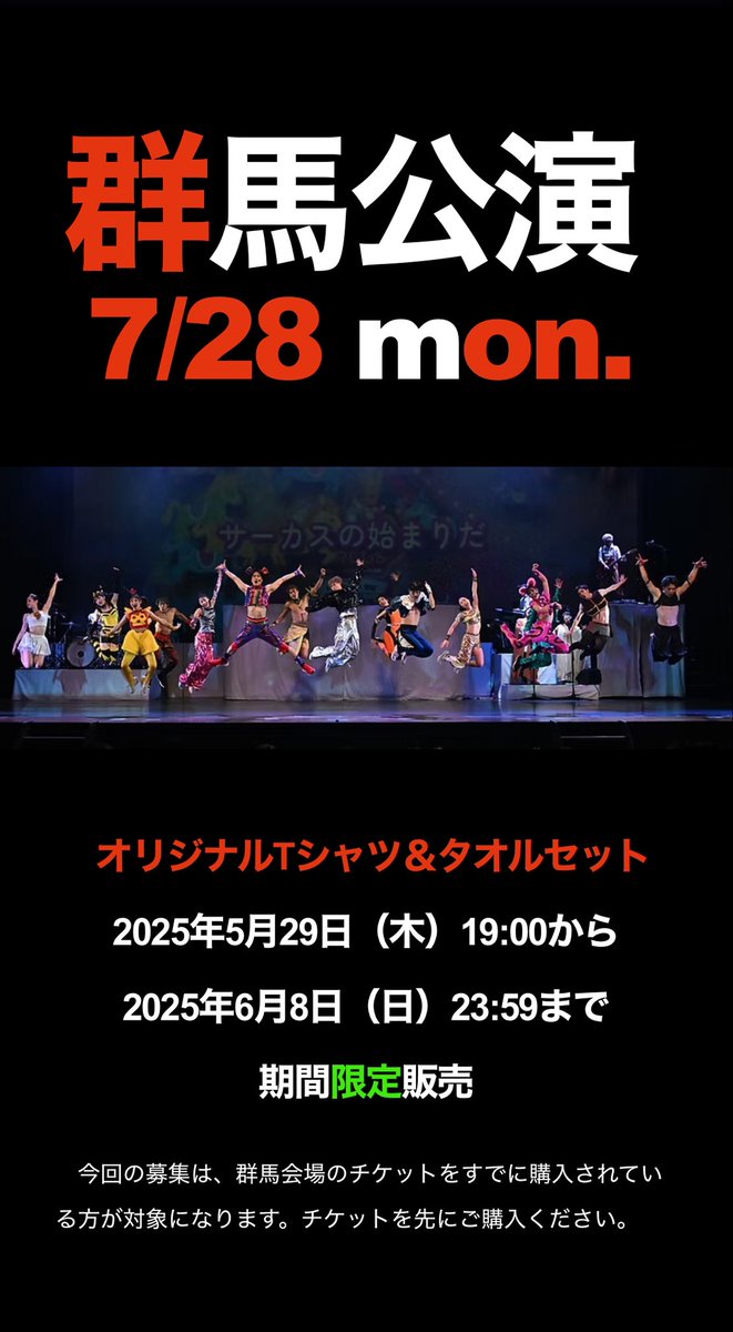 SamuraiRock_PR's tweet photo. 『MUSCLE CIRCUS』オリジナルTシャツ＆フェイスタオルセット
WEB限定カラーでの販売がスタート
ーーあなたも“おもちゃの世界の住人”に
物語を一緒に創る、特別な衣装が誕生しました。
https://t.co/vndKu1wKG1　　
※詳細は上記リンクからご覧ください
#マッスルサーカス
#サムライロックオーケストラ https://t.co/qxmncvzWyR
