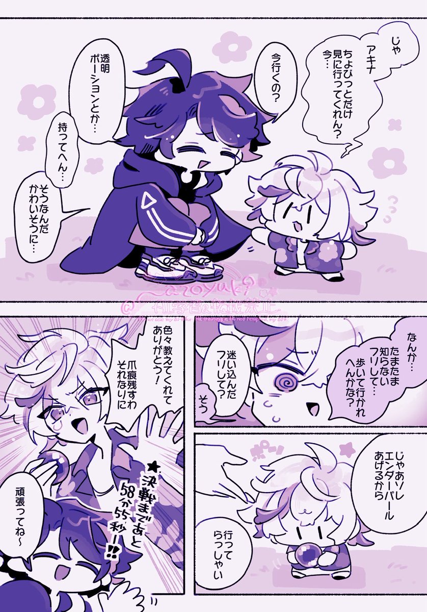 最終日のここ好き デスティニー外交チャンネル 頭身はイメージです