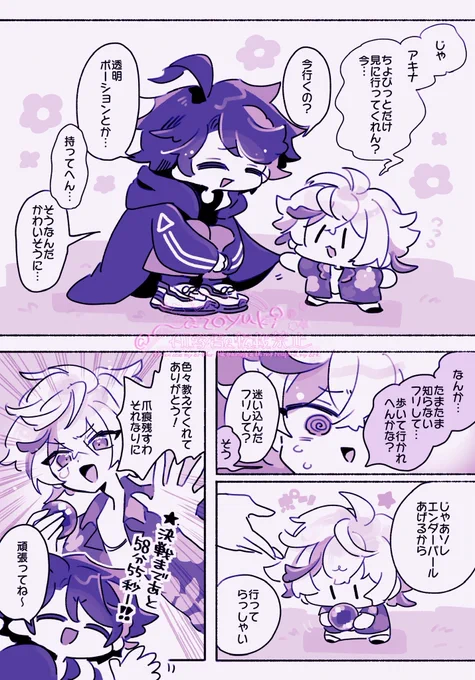 最終日のここ好き デスティニー外交チャンネル 頭身はイメージです 