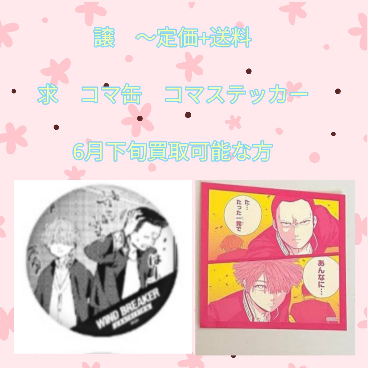 実家住 寄生虫2号 tweet media