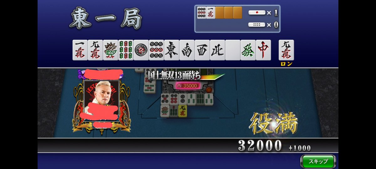 yuuki_sugimo's tweet photo. びっくり＆すばらしーい　だったので載っけさせていただきました🤣
久々に良いもの見れました😁
おめでとうございます😆
天和よこせーw https://t.co/TQXbGDiavb