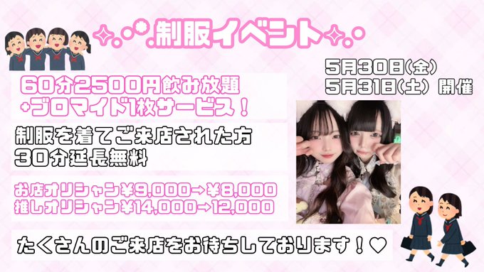 アイドルコンセプトカフェ＆バーHaloのツイート