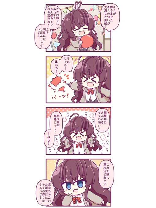 志希にゃん誕生日おめでとうー! 