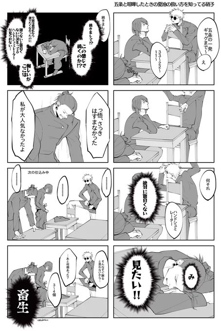 さしす 