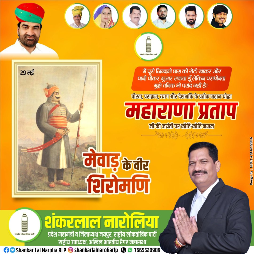 Shankar Lal Narolia RLP (@shankarnaroliya) on Twitter photo 