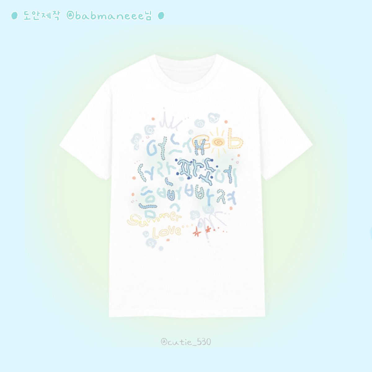 cutie_530's tweet photo. 콥이의 생일을 맞아 RT 추첨 두 분께 
🌊𝙨𝙪𝙢𝙢𝙚𝙧 𝙡𝙤𝙫𝙚 티셔츠를 보내드립니다!!🤍

𖦹 제이콥 버블 53일 이상
𖦹 국내 주소지 한정
𖦹 당발 6월 첫 주 중 https://t.co/xDxyX6TG6A