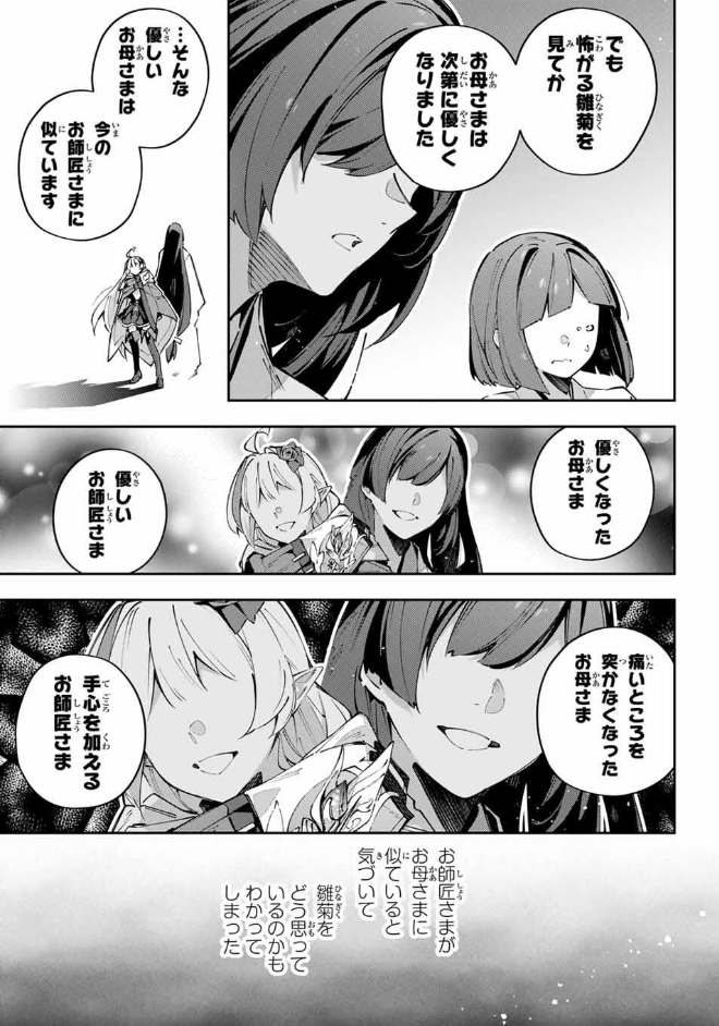 【更新❗️】『#DestinyUnchainOnline』
更新されました!ぜひ読んでみてください!(1/2) 