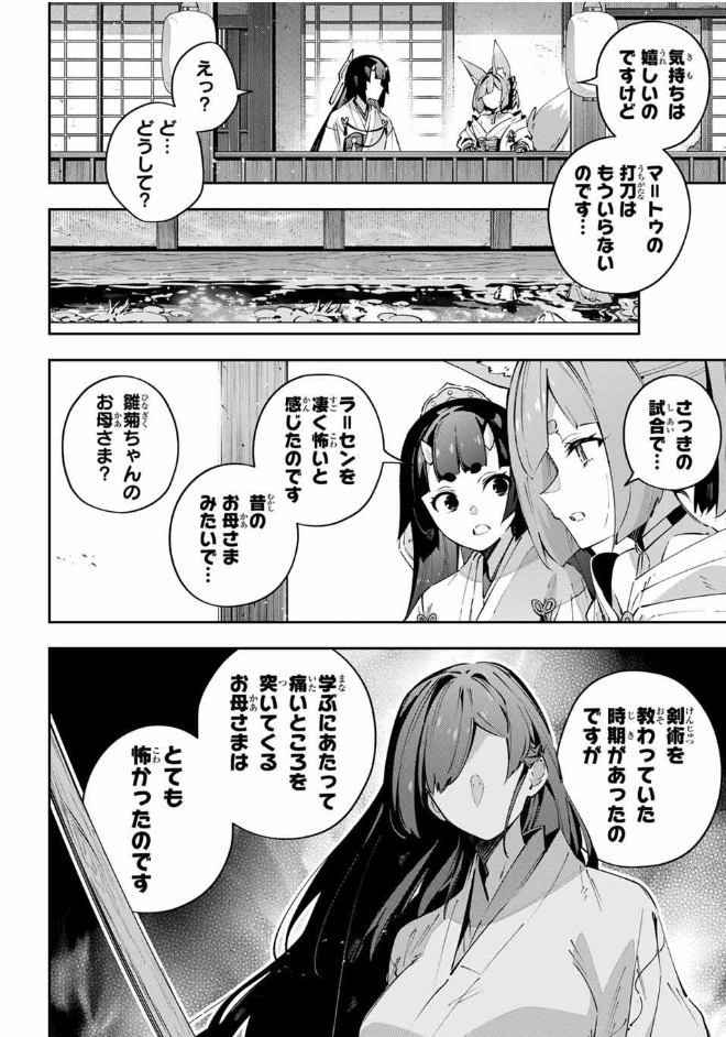 【更新❗️】『#DestinyUnchainOnline』
更新されました!ぜひ読んでみてください!(1/2) 