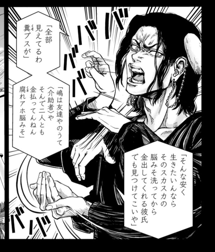 マヌキャン「会話」 手話でこういうこと言えるかというと言えます。マジ高速で言えます。はい。