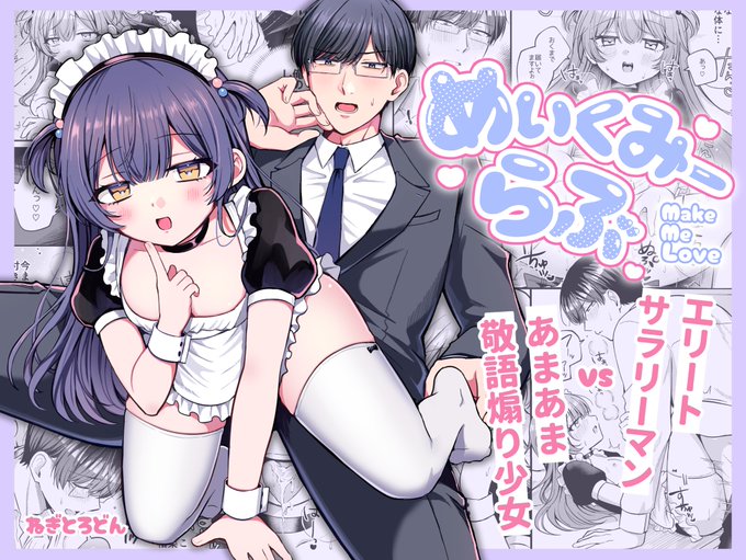 新作の予告申請してきたんだけど、過去作も統一感持たせたいし直したいとこあるし〜〜で、メイン画像全部差し替えするとかいう暴挙してきた 良くなった気がする!^^ 