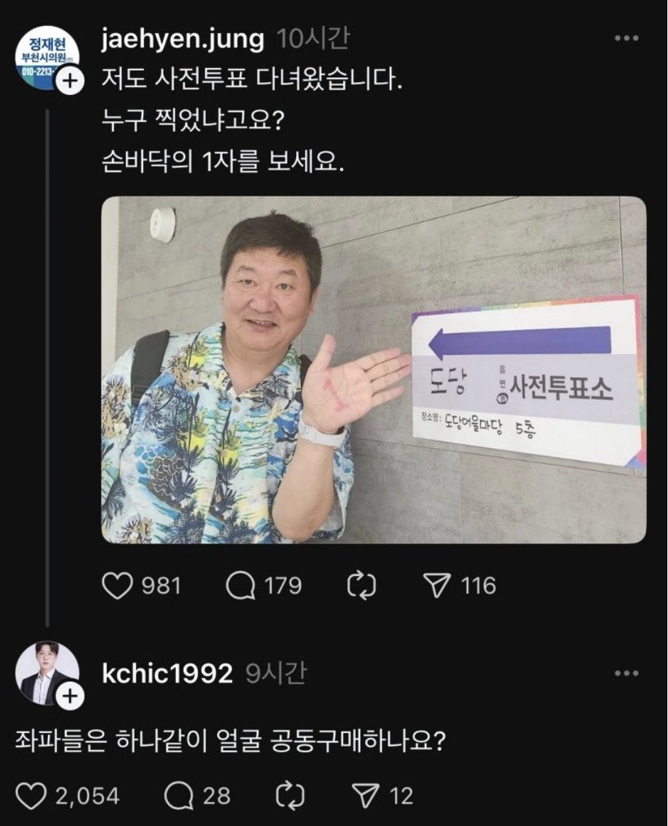 부천 시의원이라고?
ㅋ