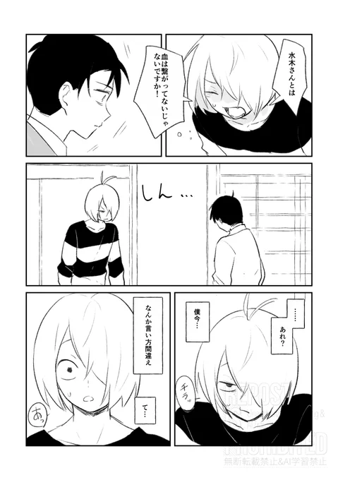 ゲタ水のすれ違い話です
https://t.co/8aOp22LaKR 