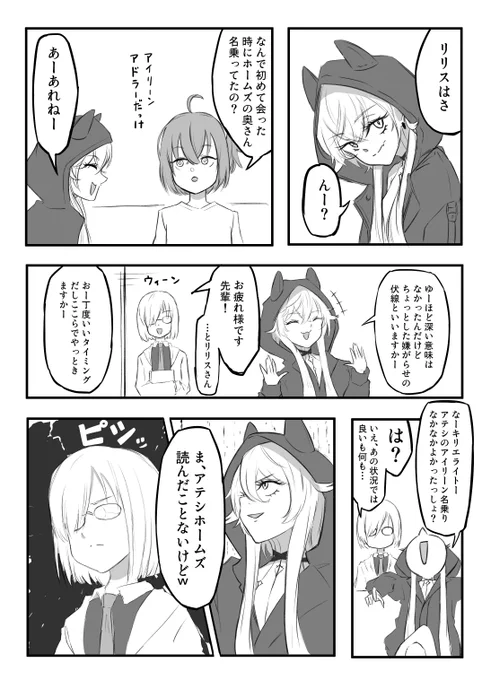 リリス漫画 
