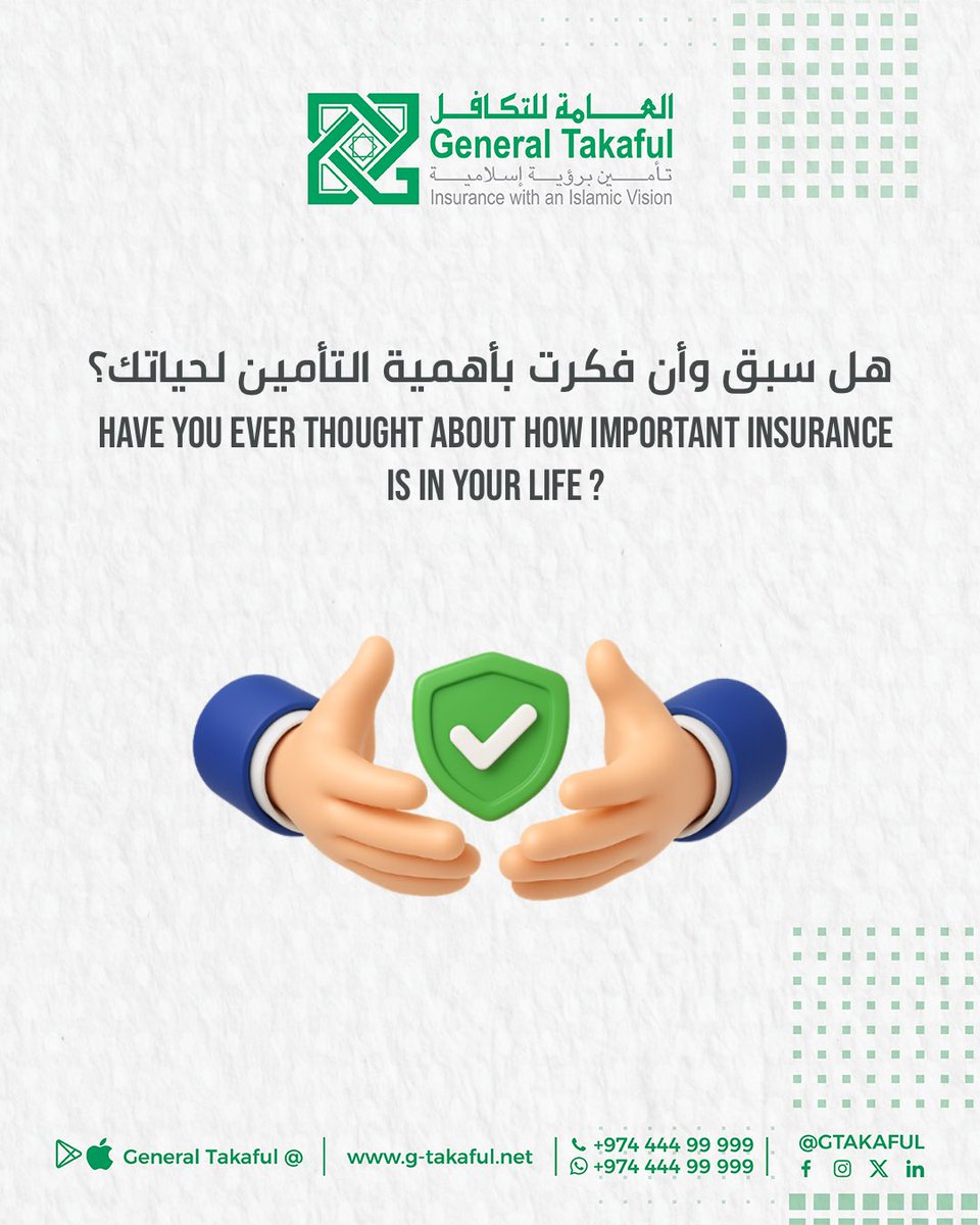 GTakaful's tweet photo. شاركنا رأيك في التعليقات Tell us in the comments!
 #InsurancePoll #YourOpinionMatters #GeneralTakaful #QatarTalks #TakafulAwareness https://t.co/oGCBrkJ0oM