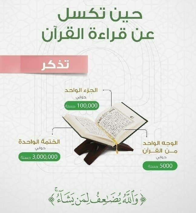 Rawai3_Quran's tweet photo. حتى لو كنت مريضا،
حتى لو كنت في جهاد،
حتى لو كنت في طلب رزقك،
حتى لو تزاحمت عليك الأشغال :

﴿ فَٱقۡرَءُوا۟ مَا تَیَسَّرَ مِنَ ٱلۡقُرآنِ ﴾ https://t.co/ldu3c6aOjF