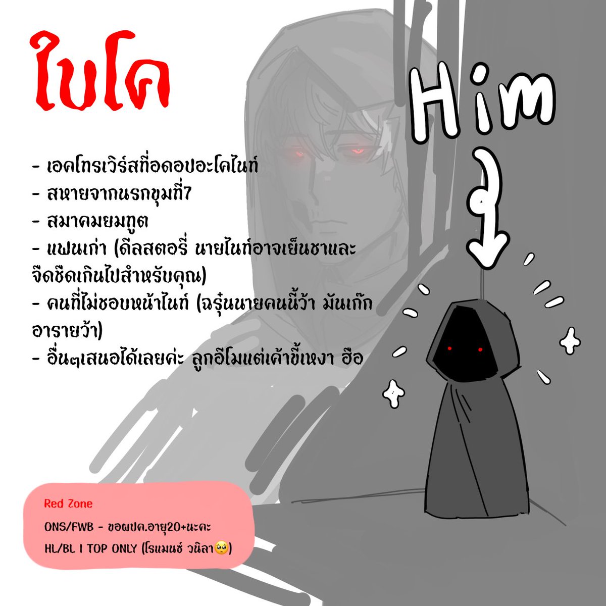 🥀Aconite🥀 (ทำงาน) tweet media