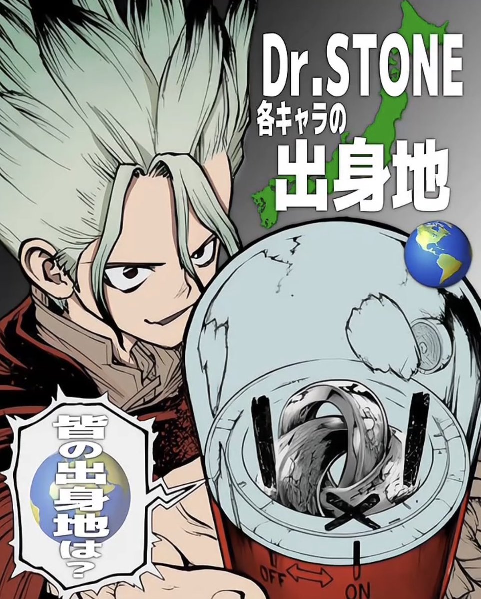 ドクターストーン ドクターストーン Dr. Stone OP Sangenshoku Full AMV - YouTube