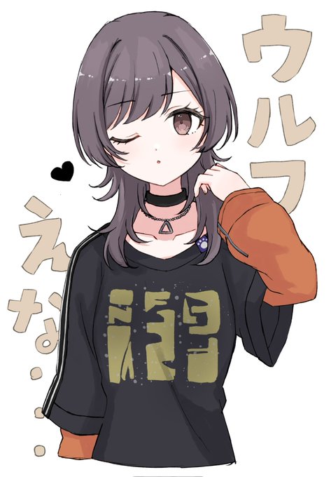 ウルフ東雲絵名さんの夢を見る
 #prsk_FA 