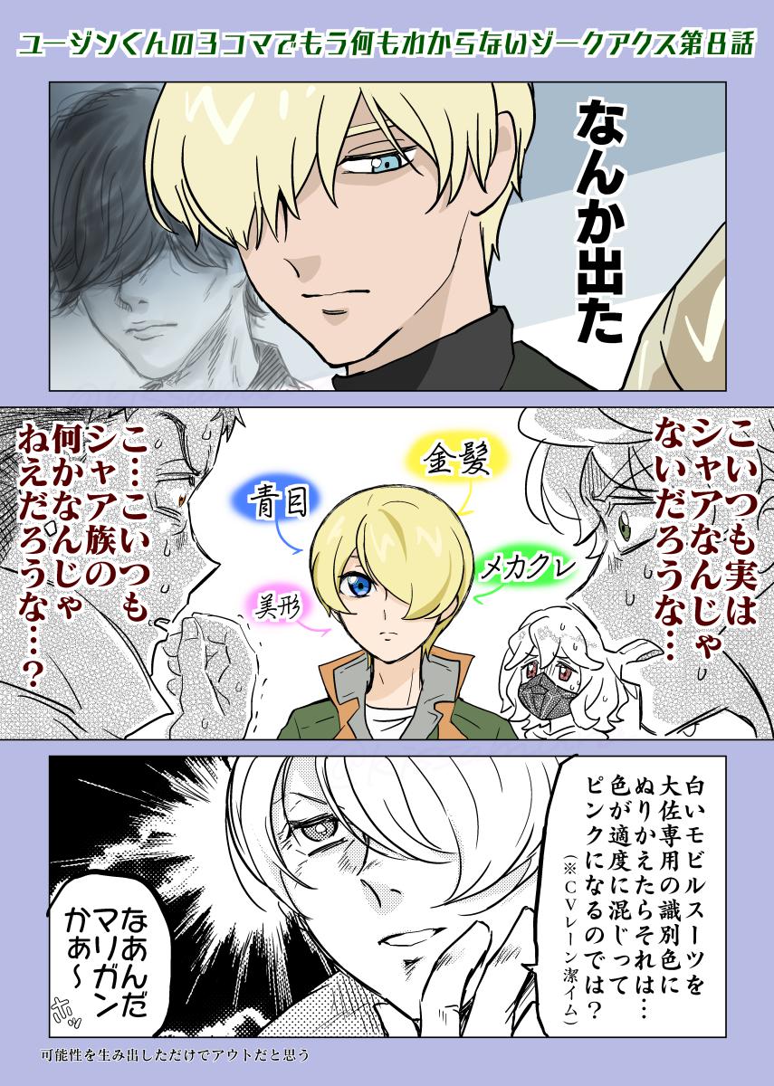 だってフォロワーさんが逆ヤマギっておっしゃってたからつい(責任転嫁) 