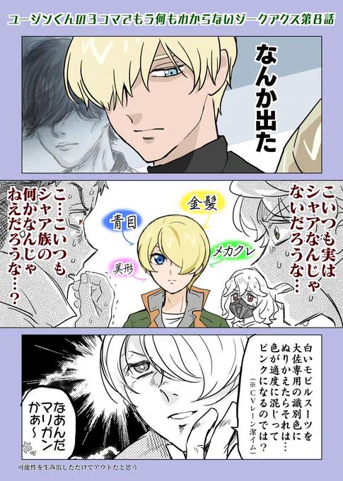 だってフォロワーさんが逆ヤマギっておっしゃってたからつい(責任転嫁) 