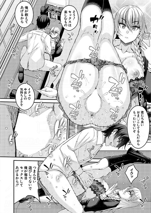 【単話配信中✨】
栗福みのる(@fukuguri)先生の人気連載待望の続編スタート!!教師となった主人公・銀平は、赴任先の学校に向かう途中の電車で痴漢と間違われてしまう!自らの潔白を証明するため、能力を使うことにして…♥#2025年真激7月号
■FANZA様
https://t.co/KVvolCb9hr