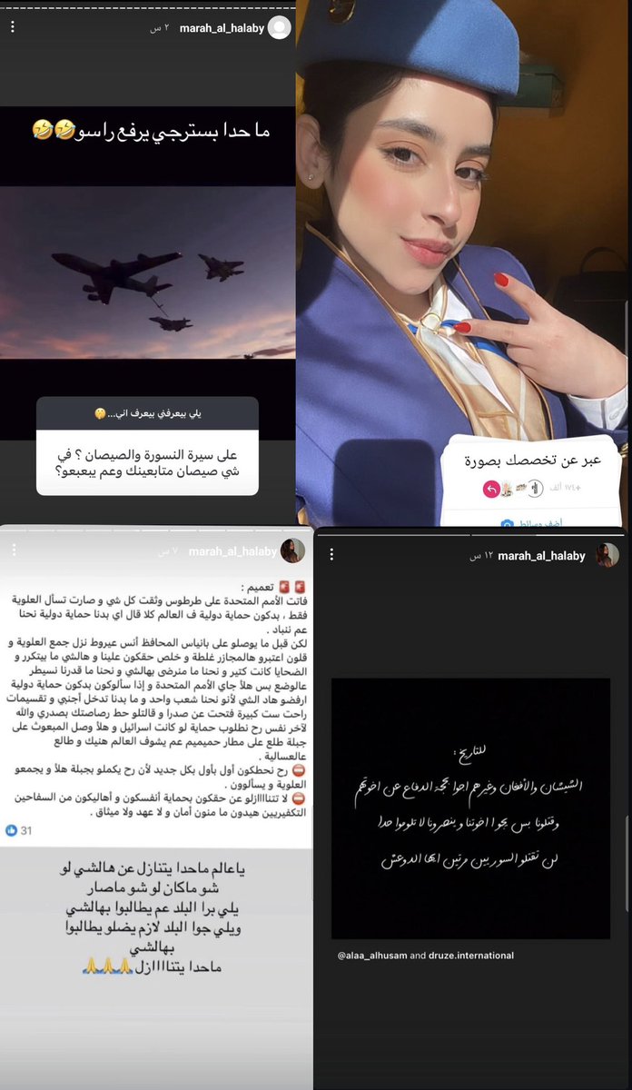 هام يرجى المشاركة 

إلى اجنحة الشام و الجهات المعنية 
كالحقوقين او المحاميين او وزارة الداخلية 

- مضيفة الطيران الدرزية " مرح الحلبي " 
صرحت عبر حسابها انها لاتنتمى سوا لطائفتها
ولايُشرفها الهوية السورية 

كما حرضت العلويين
على مطالباتهم بتدخل دول خارجية الى سوريا 

كما اكدت ان