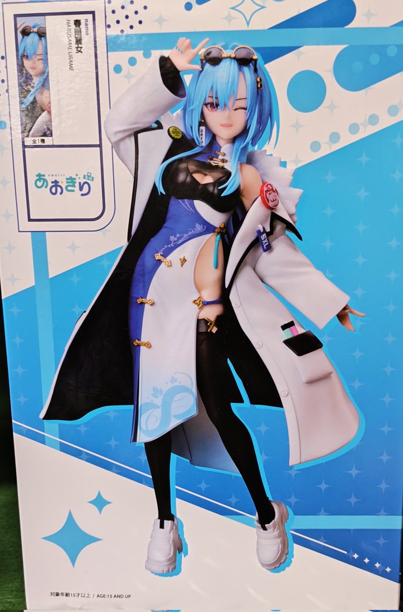 先日タイクレでゲットした、あおぎり高校「春雨麗女」フィギュア着弾し