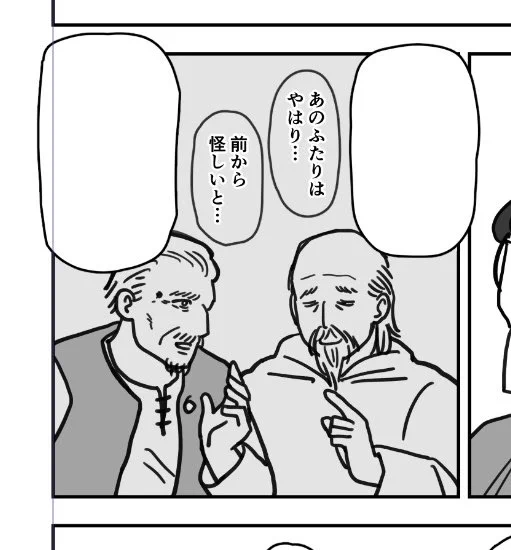 これはオクバデ考察をする村人のジジイです 