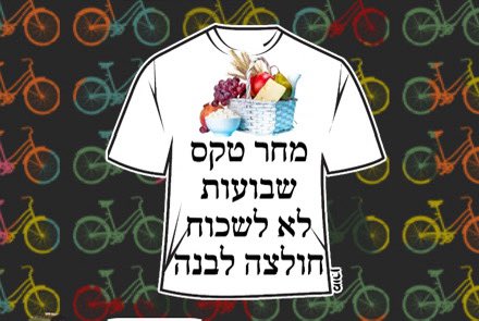 תזכורת לכל ההורים,
שלא תגידו שלא אמרו לכם!