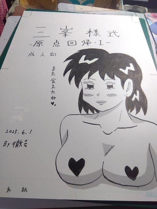 #6月も仲良くしてくれる人リプ
相変わらず病弱で、「サンクリ」の申し込み忘れていた事に、今気がつきました😭
新刊の表紙イラストでも🔞
H少い👱 