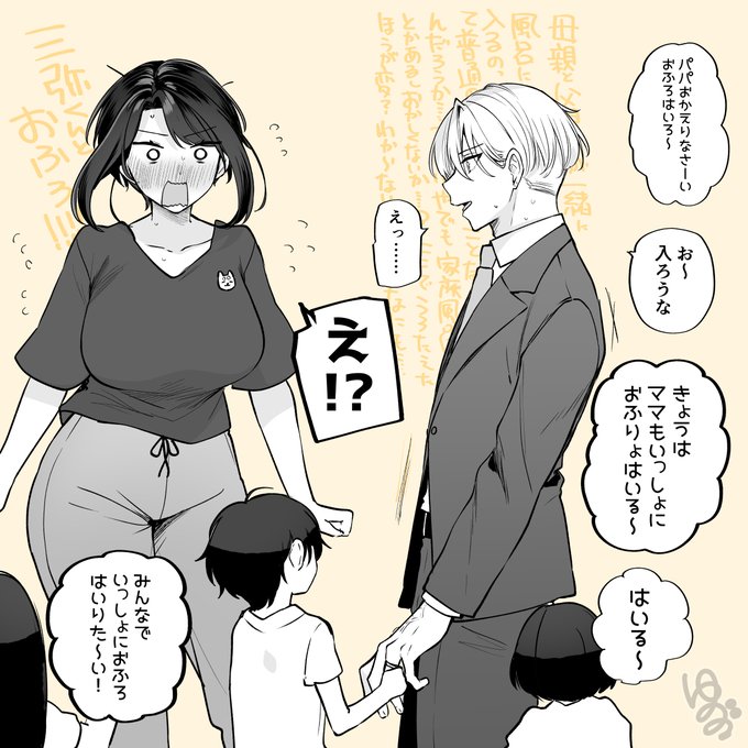 みんなでお風呂はいろっ 