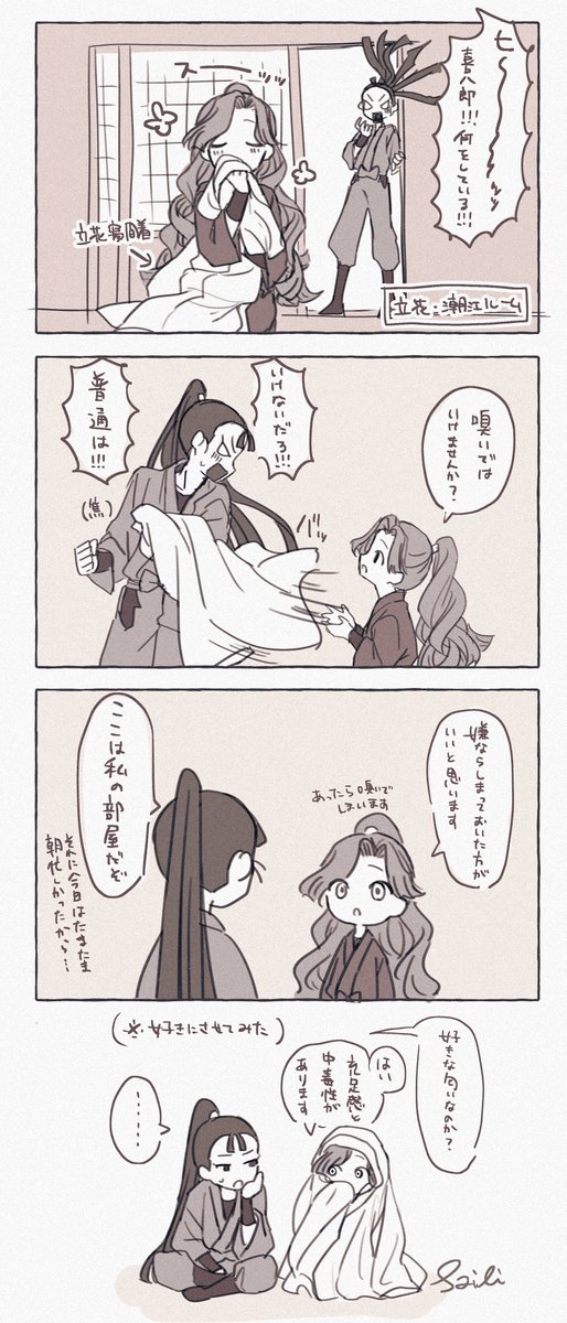 仙綾