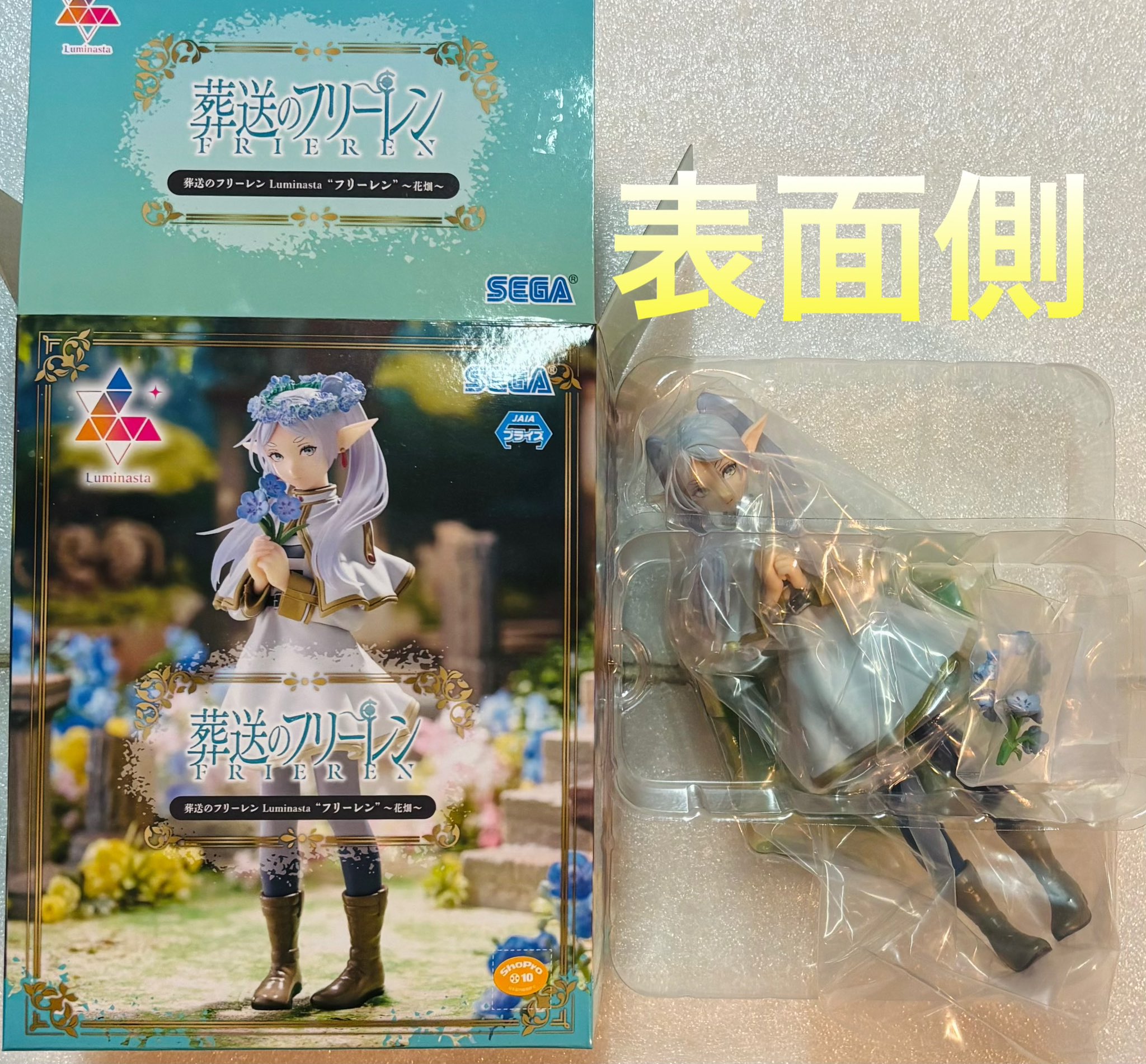 Amazon.co.jp: 【公式】葬送*のフリーレン luminasta フリーレン