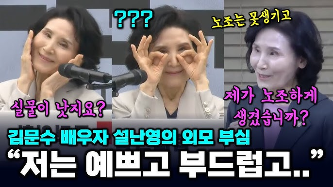 아니 설난영 본인이 먼저 남편의 키링걸 역할을 자처하고 노조를 멸시했던 행적을 유시민 작가는 그냥 건조하게 사실만 읊었는데 그걸 웃음거리로 삼았다 오독하면 어떡해요 여성 소수자 노동자를 먼저 비하하고 웃음거리로 만든 당사자가 설난영인데 왜 그걸 지적한 애꿎은 유시민 김어준을 패냐고