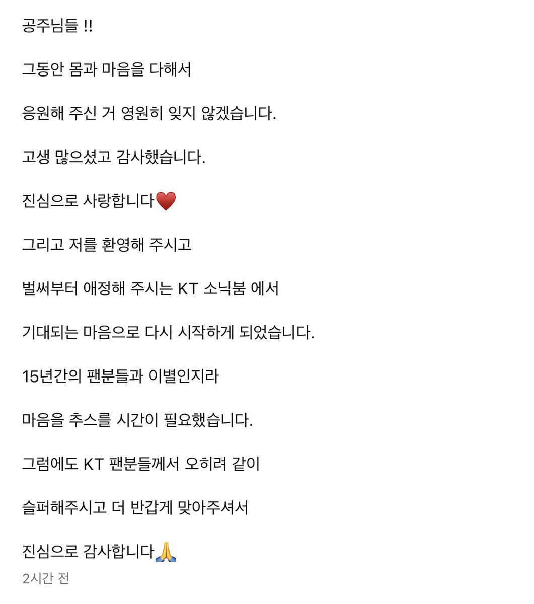 SK나이츠 No.5 김선형으로의 마지막 인사 🥹.....
서로에게 너무 진심이었기에 헤어진다는 걸 생각해본 적이 없어서 더욱 아프고 힘든 FA 기간이었지만 이제는 진짜 행복농구할 일만 남았으니까 다 잊자 썬자랑 공주들 이제 2쿼터 시작이다 !! ♡