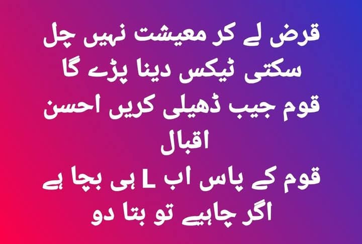 Rana Arshad (@rana_arshad1223) on Twitter photo 