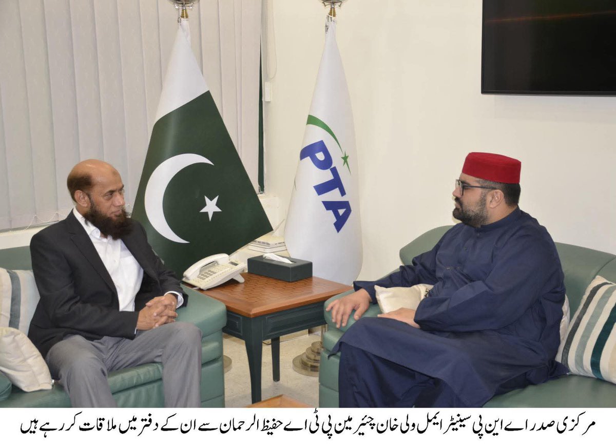 Rushna Khan (@rushnazamir25) on Twitter photo The central president of the <a href="/ANPMarkaz/">Awami National Party</a> , Senator <a href="/AimalWali/">Aimal Wali Khan</a>, visited the office of the Chairman of the Pakistan Telecommunication Authority (<a href="/PTAofficialpk/">PTA</a>), Hafeez-ur-Rehman, today on his special invitation. During the meeting, detailed discussions were held regarding internet The central president of the <a href="/ANPMarkaz/">Awami National Party</a> , Senator <a href="/AimalWali/">Aimal Wali Khan</a>, visited the office of the Chairman of the Pakistan Telecommunication Authority (<a href="/PTAofficialpk/">PTA</a>), Hafeez-ur-Rehman, today on his special invitation. During the meeting, detailed discussions were held regarding internet