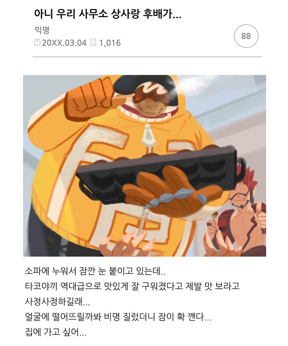 팻껌 사무소 짜파게티 짤 패러디ㅋㅋㅋㅋ