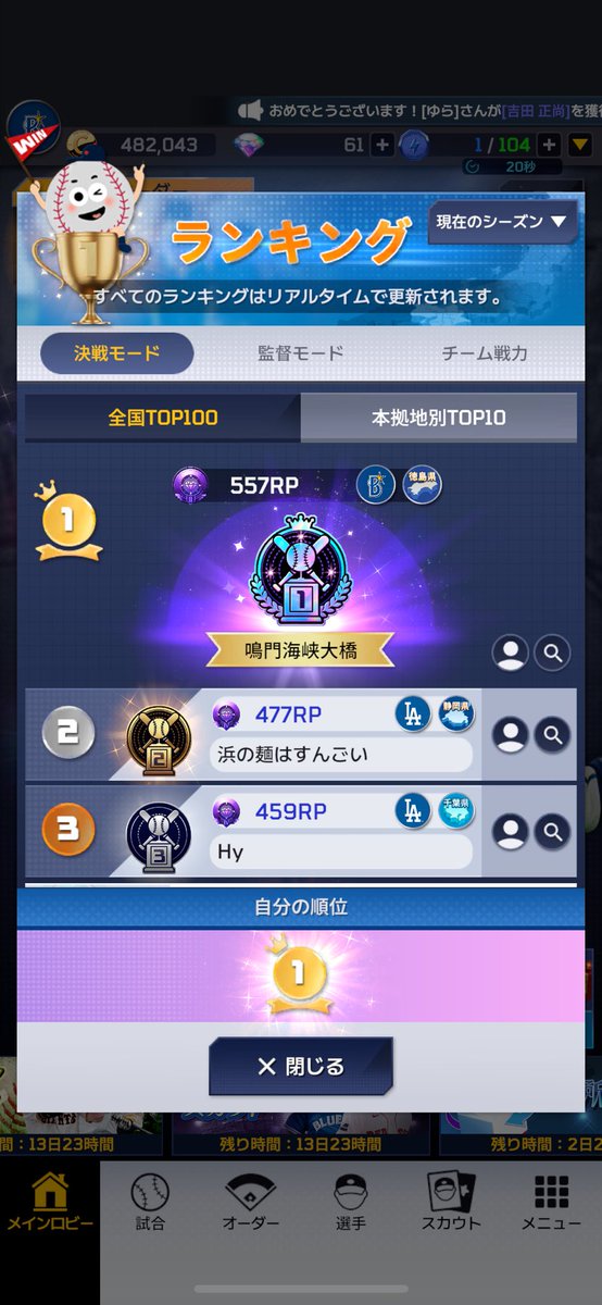 #日米プロ