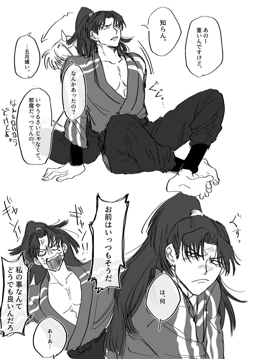 面倒臭い男ズ #RKRNプラス  
原di 原rkt 