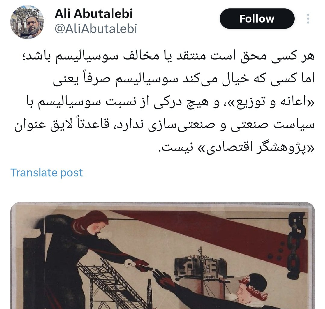 shakibafarnam's tweet image. نسبت سوسیالیسم با صنعت این بود که استالین گفت روی دهقانها برچسب کولاک بزنیم و محصولاتشون رو مصادره کنیم ببریم شهر؛ توی شهر فقط در حدی که نمیرن به کارگرها غذا بدیم؛ اینجوری سریع صنعتی میشیم. مائو هم به دهقانها دستور داد قابلمههاشون رو ذوب کنن که فولاد تولید بشه. (-:
