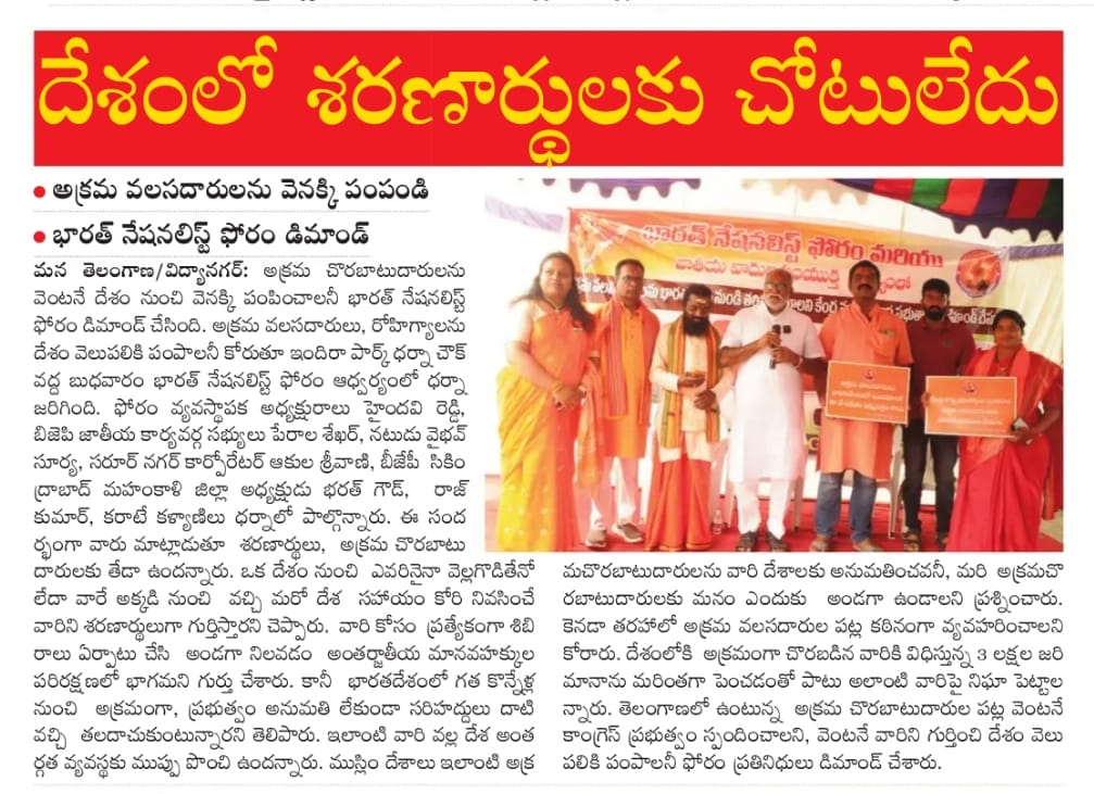SamaKrishnaRed3's tweet photo. Dharna, demanding for send back illegal immigrants 
#krishnareddyvhp https://t.co/JNqKbl6nxW