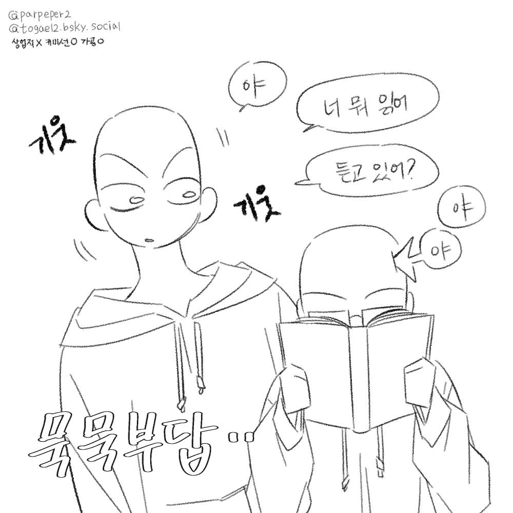 parpeper2's tweet image. #이메레스 #트레틀 #트레이싱 

// 좋아하니까 // 

상업적, 재배포, 자작발언을 제외 다 가능합니다  마음껏 써주세요 😠😑