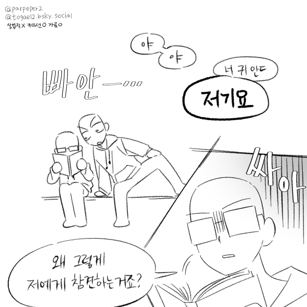 parpeper2's tweet image. #이메레스 #트레틀 #트레이싱 

// 좋아하니까 // 

상업적, 재배포, 자작발언을 제외 다 가능합니다  마음껏 써주세요 😠😑